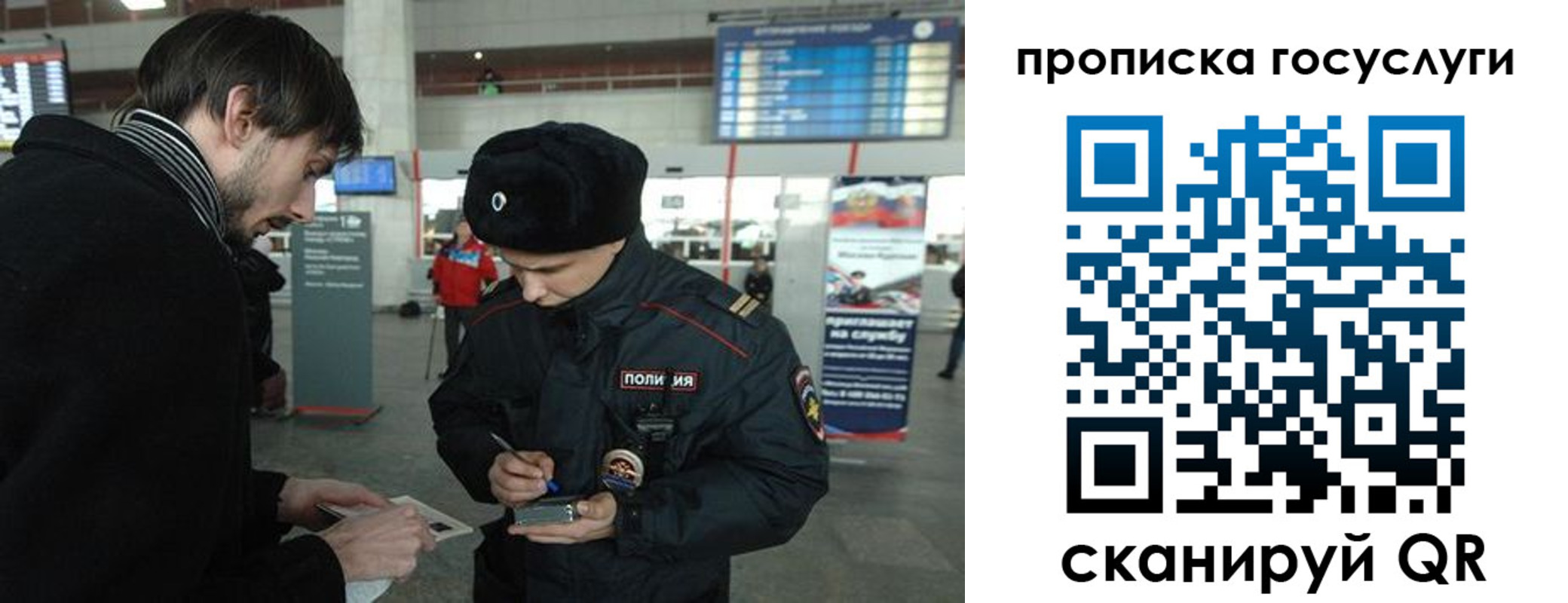 прописка ребенка в Карачаевске